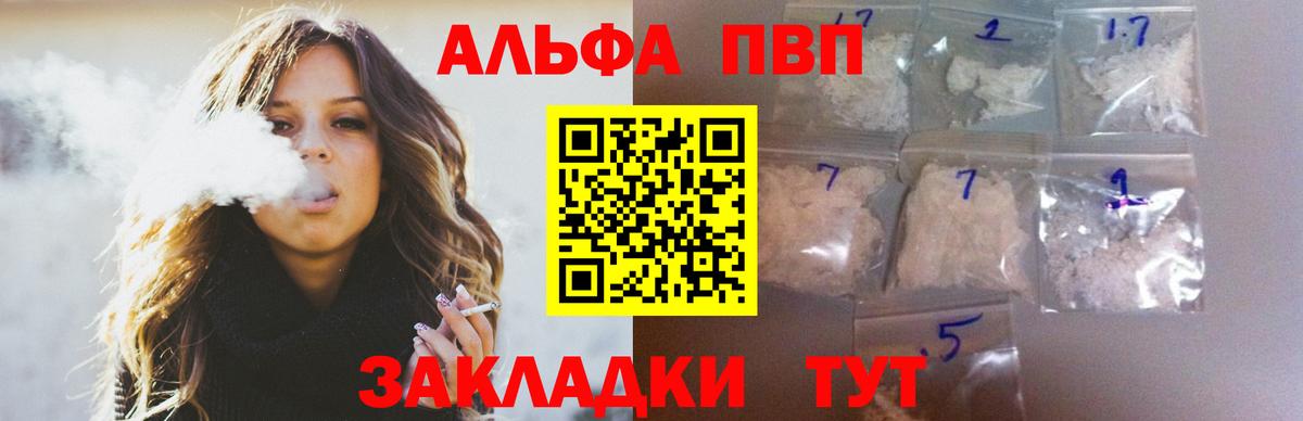 Белореченск  Alpha PVP VHQ  А ПВП кристаллы  Вход с VPN  Alfa_PVP кристаллы 