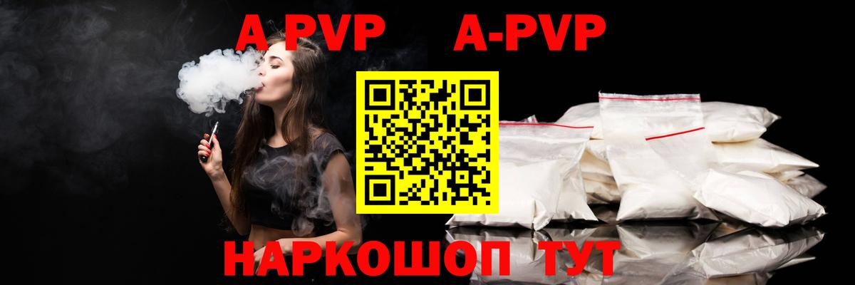 APVP Crystall Белореченск