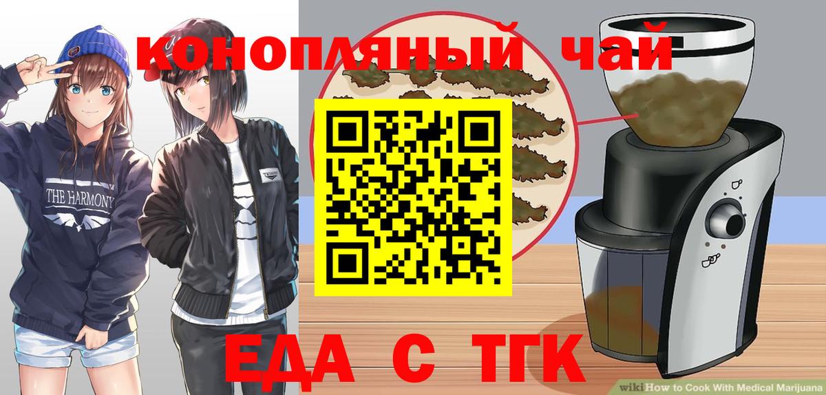 Печенье с ТГК марихуана Белореченск