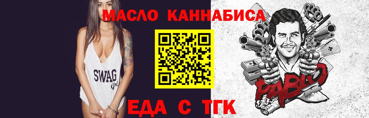 Белореченск  Еда ТГК марихуана  Вход с VPN 