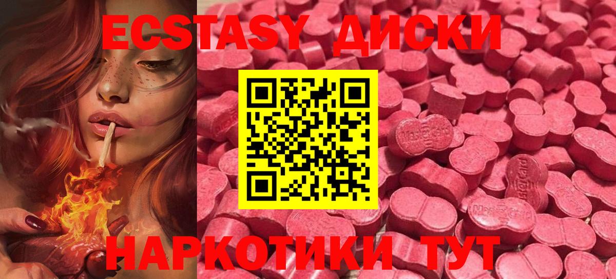 Ecstasy Дубай  Вход с VPN  Ecstasy 280 MDMA  где купить   Белореченск 
