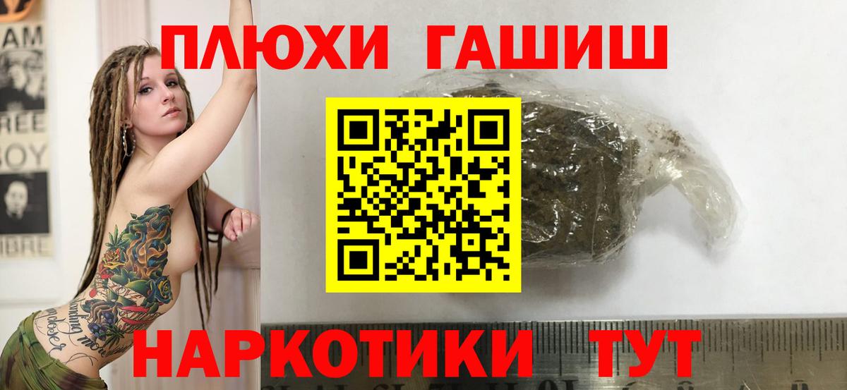 Белореченск  ГАШИШ гашик  ГАШ Изолятор  наркота  Вход с VPN  ГАШ 