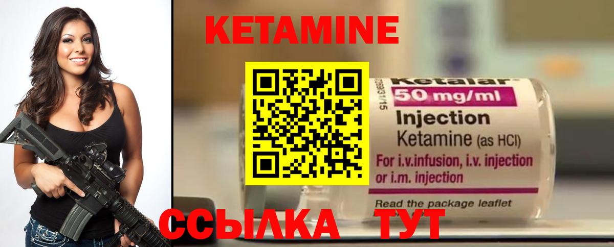 Кетамин VHQ  Вход с VPN  Белореченск 