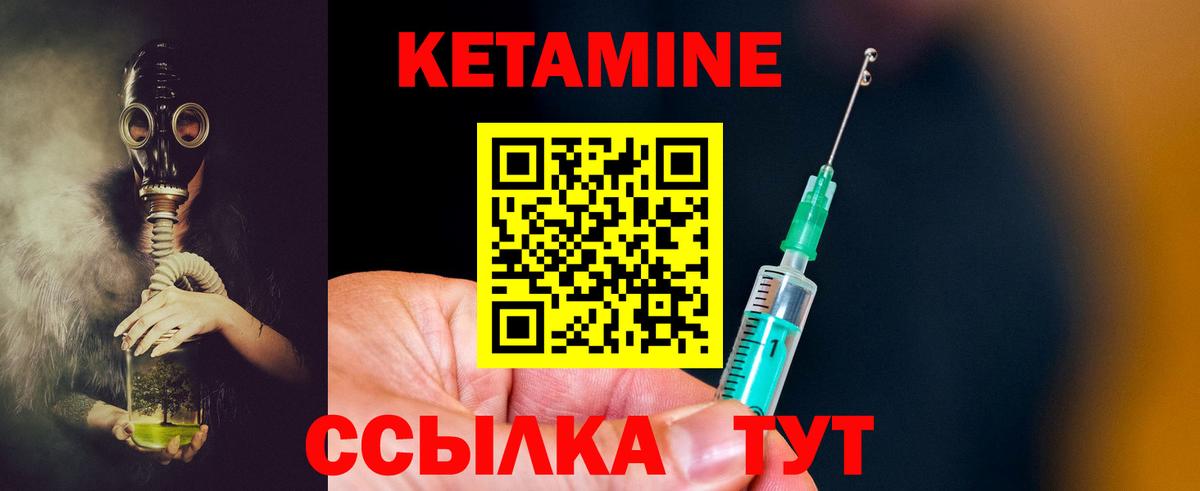 Кетамин ketamine Белореченск