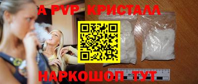 спайс Пыть-Ях