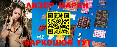 марки nbome Пушкино