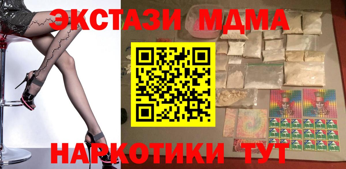 МДМА молли Белореченск