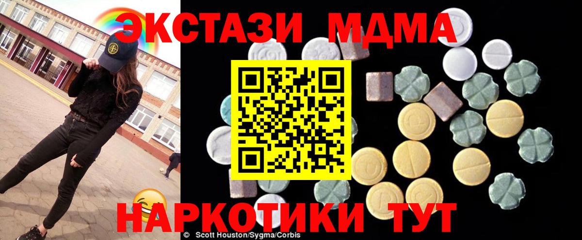 МДМА молли  Вход с VPN  Белореченск 