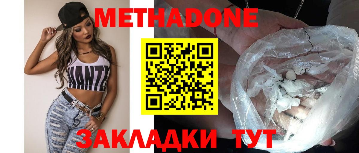 Белореченск    рабочий сайт  Вход с VPN  МЕТАДОН кристалл 