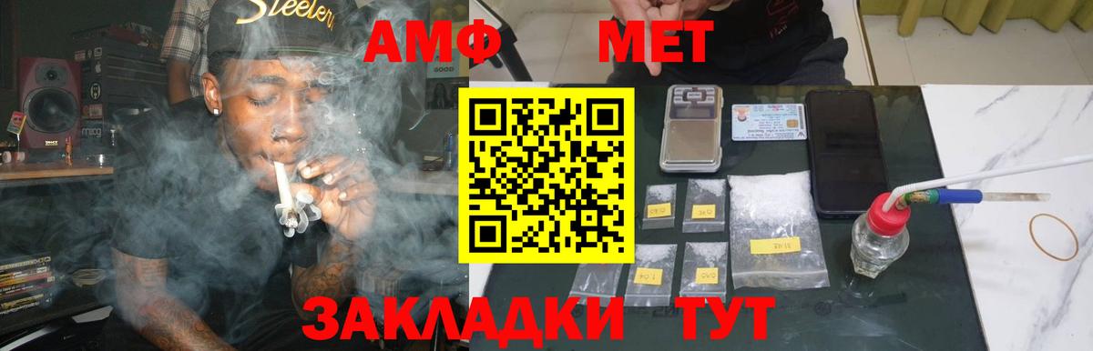 Метамфетамин винт Белореченск