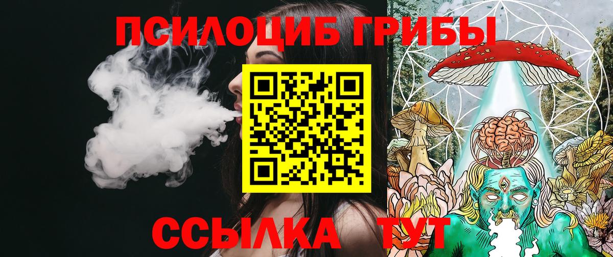 Белореченск  Псилоцибиновые грибы GOLDEN TEACHER  что такое наркотик  Вход с VPN 
